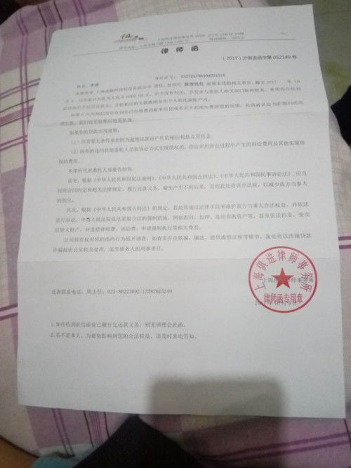网贷刚逾期十多天，就收到法院传票？别慌！律师教你这么办