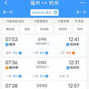 12306怎么买票？手把手教你轻松购票不踩坑！