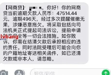 网贷逾期一个多月就被起诉了，该怎么办？