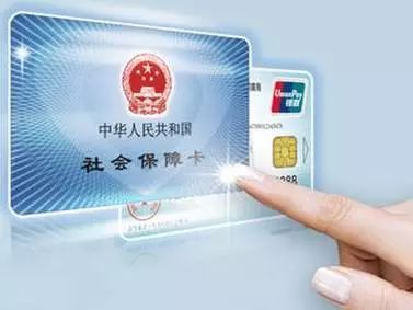 社保卡不交钱，后果你真的了解吗？