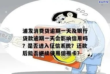 马上消费逾期1年，你的信用还能挽回吗？