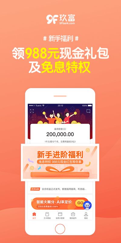 名校贷逾期1年，你的未来会被拖垮吗？