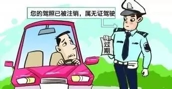 驾驶证逾期一年，你还在等什么？