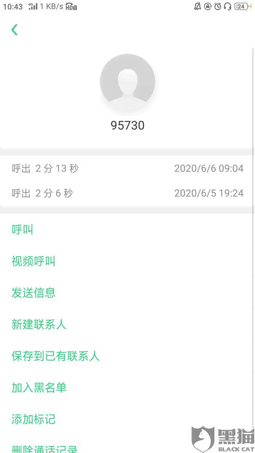 网商贷逾期一年还剩3千，会有什么严重后果？