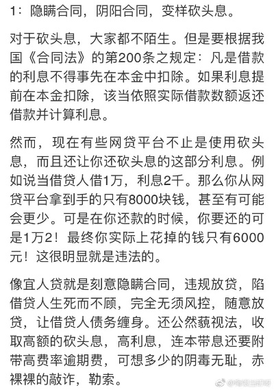 国家规定的网贷逾期费，到底能收多少？