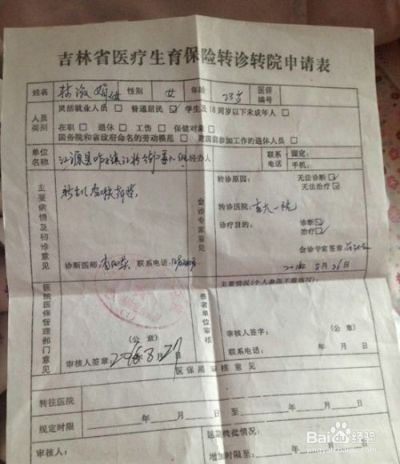 转院证明怎么开？一文详解开具流程与注意事项