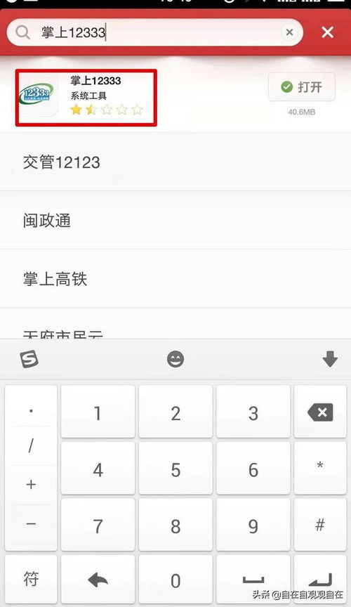 社保编号怎么查？3分钟教你快速找到！