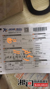 快递丢件、拖延、态度差？教你3招合法投诉物流公司！