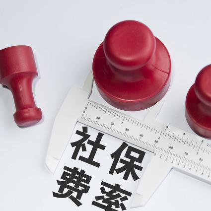 不交社保给补贴，员工真的赚到了吗？