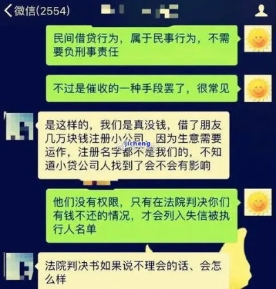 网贷逾期两个月，催收真的会上门吗？律师为你解析真相！