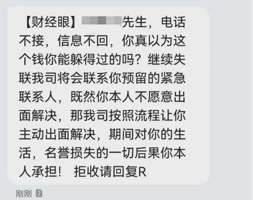 网贷逾期后，催收方把我欠款信息发给了朋友，这合法吗？