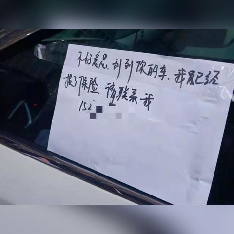 剐蹭后溜之大吉？小心摊上这些法律责任！