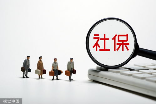 只交公积金不交社保，这样的省钱操作真的靠谱吗？