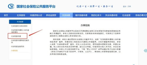 员工申请不交社保，企业能随便答应吗？