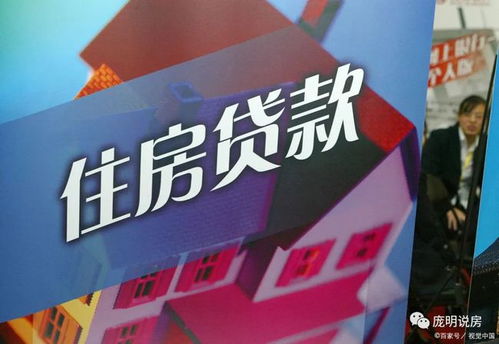 房贷还了几年，怎么查还剩多少？别让银行‘悄悄’多收钱！