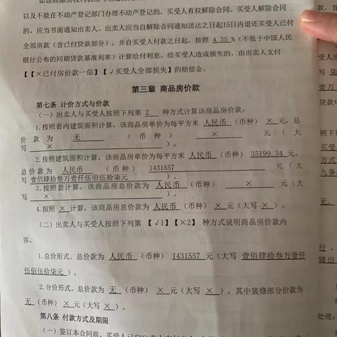 车位贷逾期一年，你的生活会被拖垮吗？