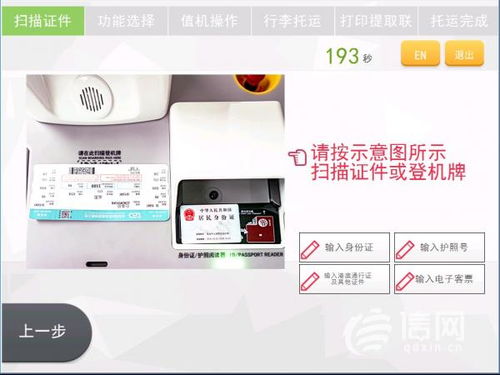 登机牌怎么办？手把手教你避开值机雷区！
