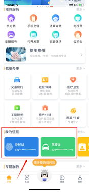 没有身份证怎么办