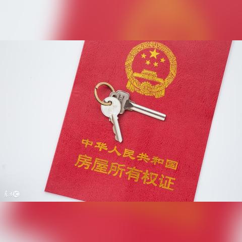 产权70年到期怎么办？房子会被收回吗？