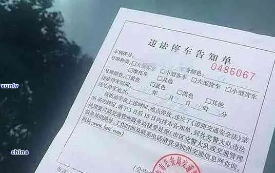 现场罚单逾期一年，您知道会面临什么吗？