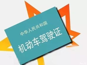 西安驾照逾期1年，后果有多严重？