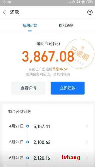 网商贷逾期七天才还，会有什么严重后果？