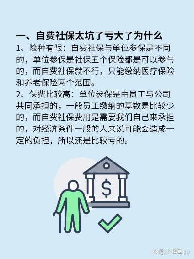 不交社保的合同，你以为捡了便宜，实则埋下大坑？