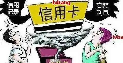借了1000块逾期一年，后果真的那么可怕吗？