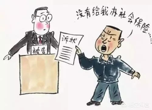 社保不交可以吗？资深律师为您揭秘隐藏的法律风险