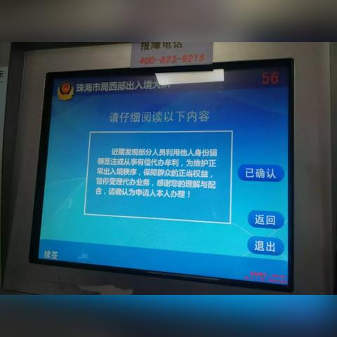 港澳通行证过期了怎么续签？详细指南来了！