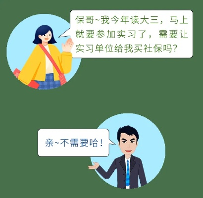 实习生三个月不交社保，企业真的可以省这笔钱吗？