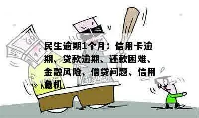 贷款逾期一年，你的信用和生活会崩塌吗？