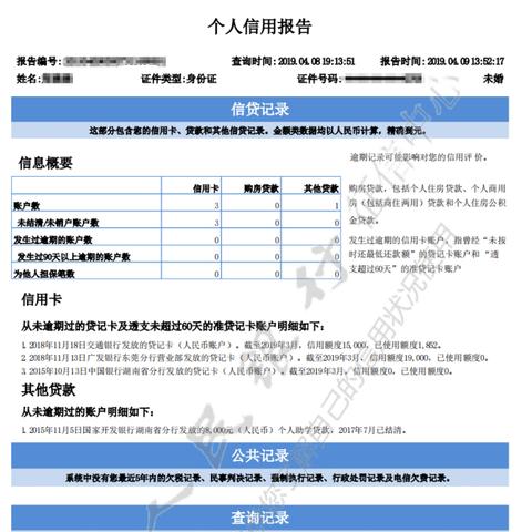 网贷逾期一般多久上征信？别等信用黑了才后悔！