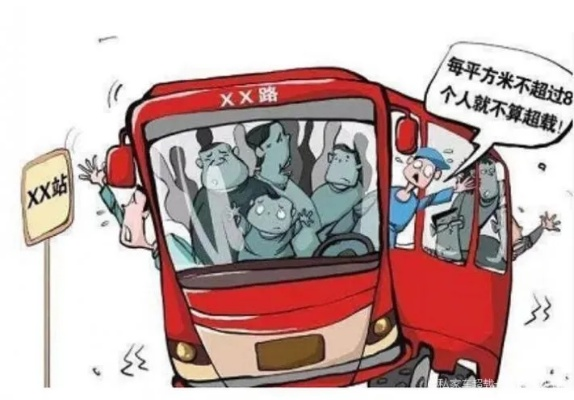 私家车超载一人会被扣分罚款吗？这些处罚规定车主必须知道！