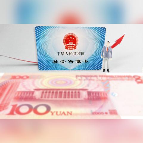 成都一个月不交社保，后果真的那么严重吗？