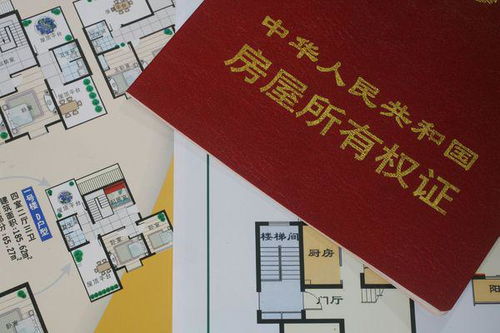 房子70年产权到期后怎么办？一文说清你的权利与应对策略