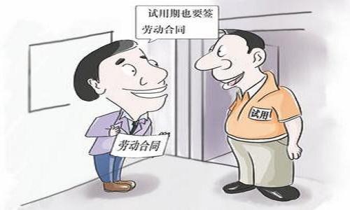 大公司试用期不交社保，是省钱妙招还是法律陷阱？