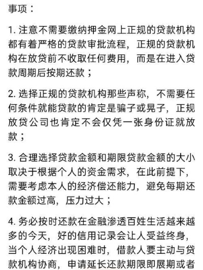 网贷逾期了，还能正常交五险一金吗？