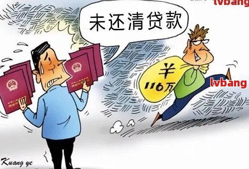 网贷逾期后结婚会影响夫妻吗？