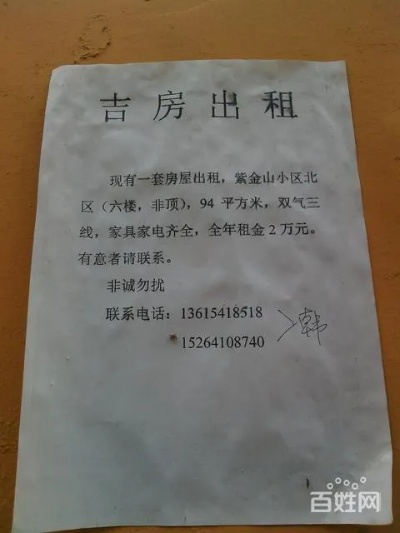 房屋出租怎么写