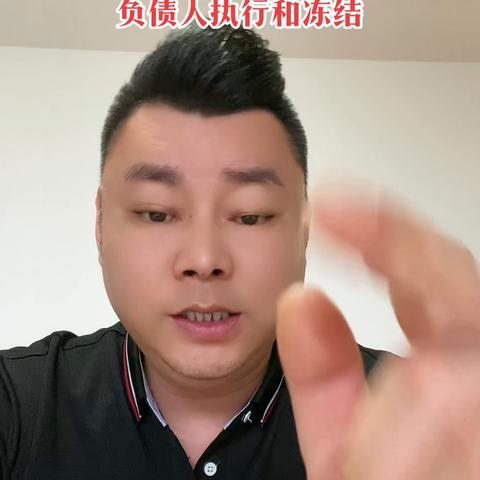 网贷逾期资产保全，真的假的？律师深度解析