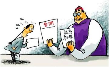 不交社保不离职，员工能这么任性吗？