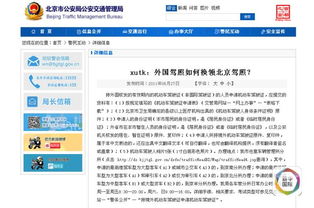 国际驾照怎么申请？一文读懂跨国驾驶必备证件