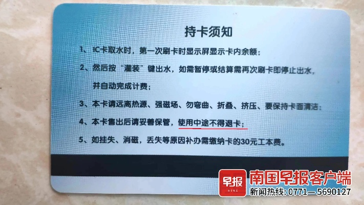 水卡丢了怎么补办？详细指南来了！