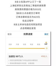 网上订票总踩坑？这份避雷指南让你省心又省钱！