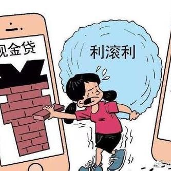 网贷逾期潮背后，究竟有多少人在拆东墙补西墙？