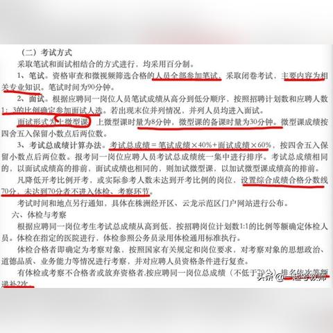 考编不交社保，应届生的法律盲区？