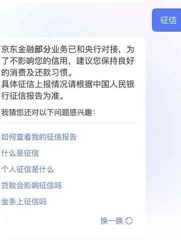 享换机逾期一年，你的信用和钱包会怎样？