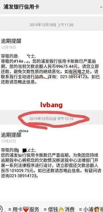 浦发逾期1年，你的信用和生活会陷入怎样的困境？