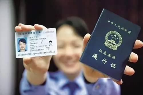 港澳通行证过期了怎么办？手把手教你轻松换证不踩坑！